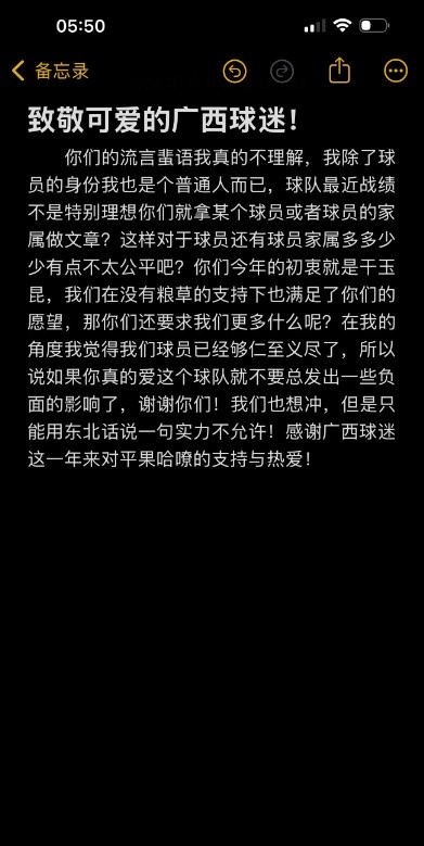 广西平果哈嘹门将董一凡：球员已仁至义尽，想冲超但实力不允许